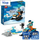 レゴ(LEGO) シティ 北極探検 スノーモービル おもちゃ 玩具 プレゼント 誕生日 ブロック 知育 クリスマス 男の子 女の子 子供 5歳 6歳 7歳 8歳...