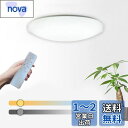 【節電対策】LEDシーリングライト6畳 8畳 33W 無段階調光・調色 3900lmリモコン付き 昼光色 電球色 常夜灯モード メモリ機能 30分/60分スリー...