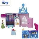 マテル(MATTEL)ディズニー(Disney)/アナと雪の女王(Frozen) アナとアレンデールのおしろ(かさねるおしろシリーズ!ミニドール)【着せ替え人形...