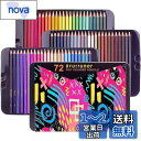 【送料無料】Roleness 色鉛筆 72色 油性色鉛筆 子供と大人の塗り絵 色鉛筆セット プロソフト芯色鉛筆 メタル収納ケース いろえんぴつ プレゼント