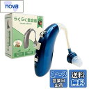 国内正規品 らくらく 集音器 高齢者 耳穴式 おすすめ 高品質 簡単操作 軽量 充電式 両用 耳掛け ノイズキャンセリング ワイヤレス 形状記憶 日本語取扱説明...