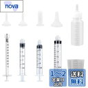 ペット シリンジ 針なし 哺乳瓶 乳首付き 猫 子犬 給水 給食 水やり ペット 薬 給水器 犬猫介護 小動物用 哺乳 投薬器 看護用品 栄養補給 注入器 水分...