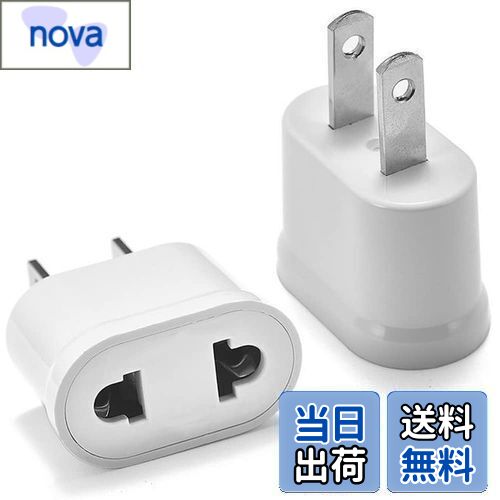 【送料無料】変換プラグ 電源プラグ コンセントプラグ 海外用電源変換プラグ 1対1変換プラグ マルチ変..