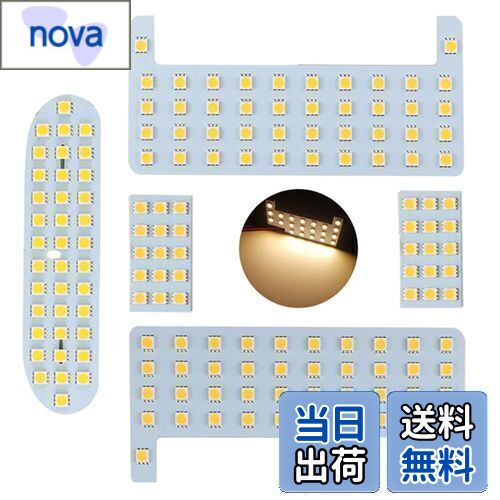 MAZERO LED ルームランプ 電球色 トヨタ ノア80系 ヴォクシー80系 エスクァイア ZWR80 ZRR80 前期 後期 専用 車内灯 室内灯 インテリア カスタム パーツ マップランプ ラゲッジランプ フロントランプ リアルームランプ ルームライト TOYOTA NOAH VAXY ESQUIRE 車用 LED