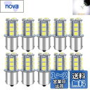 24V S25 LED シングル ホワイト バックランプ トラック用 バス 大型車両 バックライト サイドマーカーライト ポジションランプ マーカーランプ マーカー球 G18 爆光 船舶 重機 汎用 10個セット
