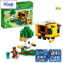 レゴ(LEGO) マインクラフト ハチのコテージ おもちゃ 玩具 プレゼント 誕生日 ブロック クリスマス 男の子 女の子 子供 8歳 9歳 10歳 小学生 マイクラ Minecraft グッズ 動物 生き物 21241