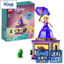 レゴ(LEGO) ディズニープリンセス まわるラプンツェル おもちゃ 玩具 プレゼント 誕生日 ブロック 知育 クリスマス 女の子 男の子 子供 5歳 6歳 7...