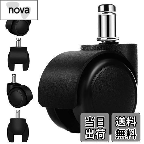 【送料無料】キャスター,ウレタンキャスター（5点セット）差し込み式OA椅子 キャスター、シャフトサイ..