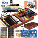 KINSPORY 168点 お絵かきセット 絵具セット 豪華 想像力 創造性 色鉛筆 クレヨン 水彩画 収納ケース付き 持ち運び 収納便利 (ダークブラウン)