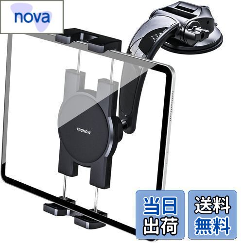 【2023新登場】車載 タブレットホルダー 運転席 タブレットスタンド 車 スマホホルダー 4.7-12.3インチ 超強力粘着ゲル吸盤/取り付け簡単 360度回...