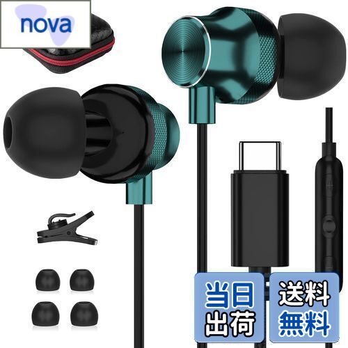 【送料無料】MACLE タイプc イヤホン 有線 マイク付き HiFi 通話 カナル型 対応iPhone16/Pro Max/Plus/ipad pro Air 4 5 10世代 mini 6/Galaxy S23 Ultra Z flip 5/Pixel 7a 8 6a/Xperia Xiaomi OPPO パソコン Type-C イヤホン DACチップ搭載 重低音 テレワーク 緑色