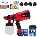 Hooha スプレーガン コードレス 電気塗料噴霧器 電動スプレーガン 充電式小型 21V 電動 塗装機 2.0Ah バッテリー1本 レンチ コードレス 3つの噴霧方法 【水平 垂直 丸型噴霧】噴射量調節可能 4つの銅ノズル【口径1.0mm 1.5mm 1.8mm 2.5mm】 800MLコンテナ 水性、油性、ラ