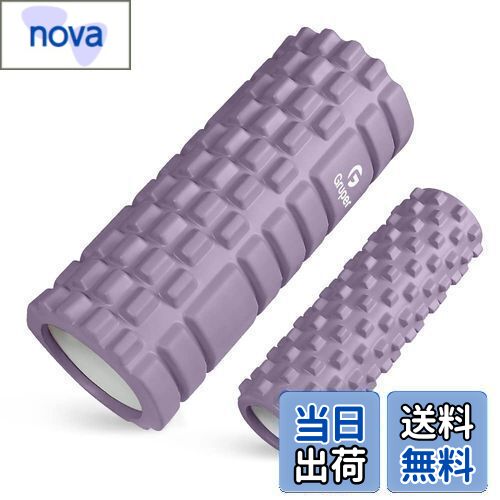 【送料無料】Gruperフォームローラー 筋膜リリース 大小2個セット 筋膜ローラー ストレッチローラー グリッドフォームローラー (深紫)
