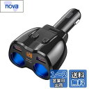 シガーソケット 増設 Otium シガーソケット 2連 PD20W 快速充電 カーチャージャー USB デュアルQC3.0ポート 高速車の充電器 180W 2ソ...