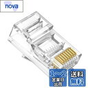 RJ45 Cat6 LANコネクター LAN コネクタ 8P8C Cat6A対応LANケーブル用コネクタ プラグ クリスタルヘッド 配線簡単 100個セット