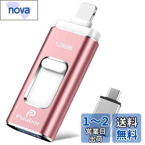 【多機能データ管理】128GB USBメモリー 4in1 iphone対応usbメモリUSB 3.0 フラッシュドライブ IOS/USB/Type-C/micro usb フラッシュメモリ 両面挿しスマホ USB メモリー データ 転送保存 写真 バックアップアイフォン用 外付けメモリ スマホ 容量不足解消 Phone 15/14/