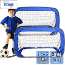 サッカーゴール 121x66x66cm 2個セット 折りたたみ 子供用ゴール サッカーゲーム用ゴール キッズ