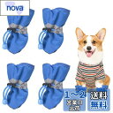 PAVIKE犬用ブーツ【4個セット】靴 犬用 犬用靴 ドッグシューズ ペット用 犬の靴 着用しやすく、耐久性があり、滑りにくく、軽くて柔らかく、四季を通じて使用...