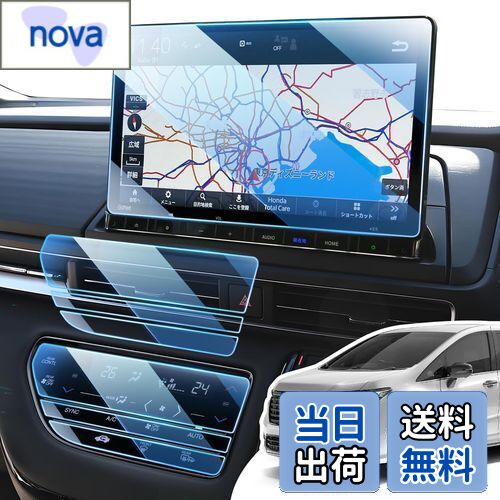 商品情報商品の説明主な仕様 【適合車種】11.4インチ HONDA CONNECT ナビ 【LXM-247VFLi】 新型 ホンダ オデッセイ ODYSSEY オデッセイハイブリッド rc rc5 （2023.12〜現行）用。br【9H高硬度ガラスフィルム】オデッセイ rc5 保護フィルム は9H硬度の素材を使用し、ガラスを補強することで外界からの衝撃（鍵や硬いものなど）を吸収し、映像へのダメージを最小限に抑えます。貼った事で傷が付かない安心感で生まれました。br【貼り付けが簡単】カーナビ保護フィルムは、説明書と固定用シールがセットになったキットが付属していますので、初心者の方でも簡単に貼り付けることができます。 ホコリや汚れがあると気泡が入ることがあります。 貼る時に空気が入っても少し剥がし貼り直せば大丈夫です。後は綺麗になっています。br【指紋や汚れを軽減】 表面は防水・撥油・防汚加工が施されており、指紋や汚れが付きにくくなっています。 日常生活でカーを使用する際、画面に指紋や汚れが付いても、湿らせたペーパータオルで拭き取るだけでOK。br【高精細と鮮明度】高精細な透明度と99％以上の光透過率で、元の画質を損なわず、強化ガラスが透明な光沢を作り出し、画面本来の鮮やかな画質を楽しみ、快適な視聴体験をもたらします。br【絹のような手触りを体験】当社のホンダオデッセイ専用アクセサリー保護フィルムは、滑らかな手触りと高感度を向上させるように設計されており、指先が簡単かつ快適に滑ることができ、絹のような手触りを提供し、元のスクリーン体験をさらに超えます。br【信頼できる品質保証】オデッセイ 保護フィルム は、より完璧な2.5カーブエッジと自動通気技術を採用しています。取り付けや製品に関するご質問がございましたら、LANGBEANカスタマーサポートまでメールでお問い合わせください。