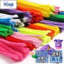 GLOWZEN モール 手芸 工作モール 20色混色骨格モール (混色100本) DIY飾り物 造形材料 学校 手作り素材