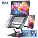 MOHOPE ノートパソコンスタンド スマホスタンド付 パソコンスタンド 回転 ノートPCスタンド 折りたたみ式 角度 高さ無段階調節 滑り止め 安定性 人間工学 姿勢改善 肩こり 猫背改善 放熱 laptop stand 耐荷重8kg 17.3インチまで (ブラック)