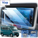 LANGBEAN スズキ エブリイ/エブリイワゴン DA17V/DA17W型 ナビ 保護フィルム 7インチ エブリィ フィルム da17v カーナビ 車用液晶保...