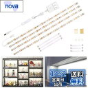 Wobane キャビネットライト led テープライト 2m 昼光色 0.5Mx4本 連接可能 1100lm 明るい DIY 間接照明 薄型 フィギュア ライト工事不要 貼り付け式 キッチンライト led バーライト 高演色 キャビネット照明/フィギュア棚/ショーケース 棚 照明 高輝度 ledライト PSE認