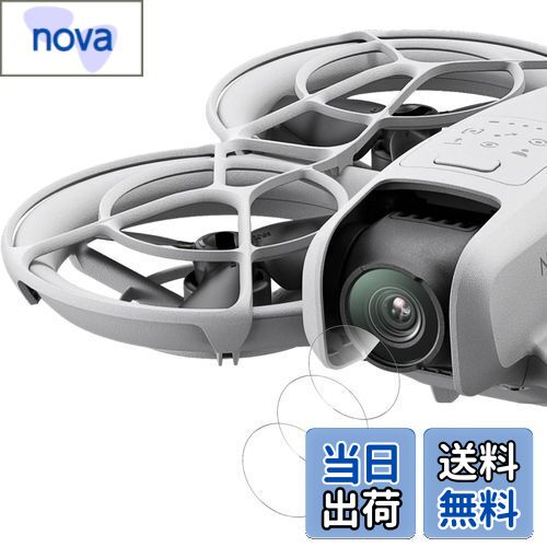 【送料無料】【3枚入り】For DJI Neo カメラフィルム Mosasa DJI Neo 用 レンズ保護フィルム 強化ガラス 超薄型 旭硝子製 9H高硬度 耐衝撃 高透過率 キズ防止 指紋防止 気泡防止 高透過率 剥がれ防止 貼り付け簡単 DJI Neo 対応