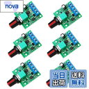 【送料無料】KASELIN PWM コントローラ モーターコントローラー モータースピードコントローラー スピードコントロールスイッチ PWMモータ速度制御装置 1.8V 3V 5V 6V 12V 2A 速度制御 モーターの速度を調整する DIY手作りおもちゃ 6個