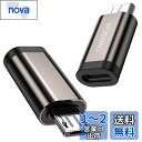 MOSWAG タイプC Micro USB 変換 マイクロUSB変換アダプター USB C to Micro USB 変換コネクタ 急速充電とデータ同期apple、Xperia、Galaxy、イヤホン、マウスなどMicro USB設備対応 ストラップ付