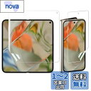 For Google Pixel 9 Pro Fold フィルム 保護フィルム 自動修復 キズ防止 指紋認証対応 超高感度 柔らかい ケースに干渉せず 超薄型 気泡なし 撥油性 TPU 高透過率