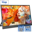 Newsoul モバイルモニター 15.6インチ モバイルディスプレイ 自立型 ポータブルモニター VESA対応 サブモニター 1920x1080FHD 持ち運びモニター 軽量 薄型 ゲーミングモニター IPS液晶パネル ゲームモニター USB Type-C/Mini HDMI端末 PS4PS5/XBOX/Switch/PC/Macなど対応