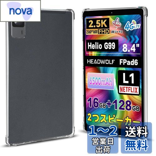 [KYK SHOW]For Alphawolf APad1/Headwolf FPad5/5 Pro ケース（2024 NEW） 8.4インチ 用 カバー TPU シリコン 落下 衝撃 吸収 擦り傷防止 (クリスタル・クリア)
