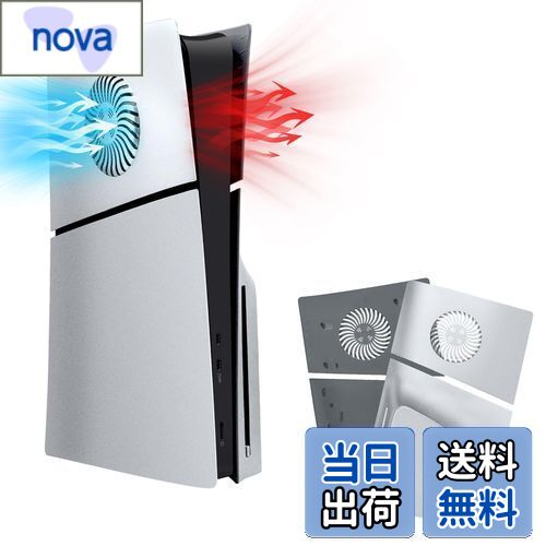 Mcbazel 新型 PS5 Slim交換用フェイスプレート 冷却口付き 放熱対策 傷防止 保護ケースカバーPS5 Slimディスク版のみ対応 PS5 Pro非対応-シルバー