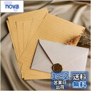 レターセット、ヴィンテージ風手紙セット、ラブレター、便箋、封筒、メッセージカード、ベージュ(封筒3枚、便箋10枚、切手3枚 )