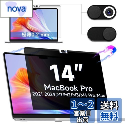 IPROKKO MacBook pro 14(2021-2024に対応 M1/M2/M3/M4)覗き見防止フィルター 磁気プライバシーフィルム カメラカバー付き ブルーライト防止 反射防止 両面使用