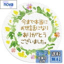 ギフトシール リーフ柄 直径3.2cm 50枚(5シート) 日本製 (今まで本当にお世話になりありがとうございました。)