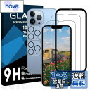 対応 iPhone 13 Pro ガラスフィルム【2枚液晶フィルム+2枚レンズフィルム+ガイド枠付き】アイフォン13 Pro 保護フィルム【 硬度9H 国産旭硝子AGC素材 気泡ゼロ 飛散防止 指紋防止 高感度 衝撃吸収 ラウンドエッジ加工 】JCJCLY-IJHTY3