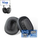 【1ペア】AirPods Max 交換用イヤーパッド イヤーパッド イヤークッション 【NOUKAJU】対応: AirPods Max 交換用イヤーパッド メッシュ生地&メモリーフォームイヤークッション付き 低反発素材 快適な履き心地 (ブラック)