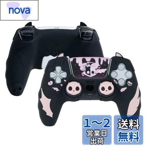 GeekShare PS5コントローラーカバー シリコン製 ソフト スキンケース プレイステーション5 コントローラー対応 PS5コントローラーカバーとシール付け 保護カバー 保護ケース 耐衝撃 簡単装着 滑り止め ほこり防止 PS5保護カバー(スイート?スカル)ブラック