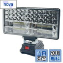 【送料無料】winova LED 180W 84LED ワークライト USB充電付き 18V LED投光器 DIY 集魚灯 LED作業灯 防災 キャンプ 夜間作業 夜釣り 軽量