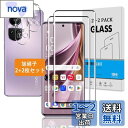 【指紋認証鋭敏 2+2枚セット】 対応 OPPO Reno10 Pro 5G ガラスフィルム + カメラフィルム 【日本旭硝子 硬度9H】 対応 OPPO Reno10 Pro 5G フィルム 強化ガラス 液晶 保護フィルム 3D Touch対応 、高透過率 、気泡ゼロ 、厚さ0.26mm超薄型 、飛散防止 、高感度 、衝撃吸