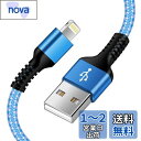 アイフォン充電ケーブル 1.8M ライトニングケーブル iPhone 高速充電ケーブル Haoano USB-A Lightning ケーブル ナイロン編み 高速データ転送 高耐久 iphone 充電 コード iPhone 14 Pro Max/13/12/11/XS/XR/SE/8/iPad Mini/Air3/Air4 ブルー