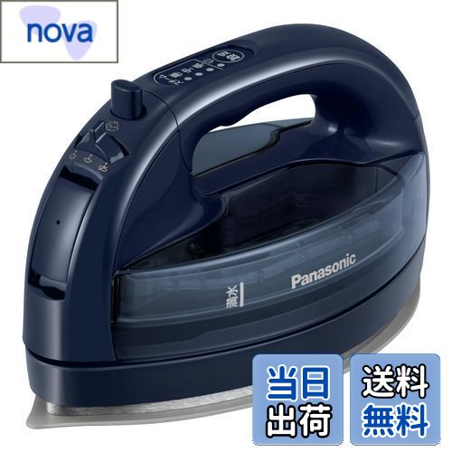 【送料無料】パナソニック(Panasonic) 【2023最新型 コードレス】パナソニック コードレススチーム Wヘッドアイロン セラミックコート 除菌 ダーク...