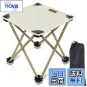 【送料無料】【一秒開閉】LAMPTOP アウトドアチェア 折りたたみ椅子 軽量 コンパクトイス キャンプ椅子 耐荷重150kg 座面32×32cm 高さ33cm 収納バッグ付き 携帯便利 お釣り バーベキュー キャンプ 焚き火 登山 お花見(ページュ)