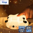 ナイトライト 充電式 授乳ライト 間接照明 ランプ ひつじ 羊 グッズ 常夜灯 叩く プニプニ AmmToo 30分タイマー おしゃれ かわいい グッズ ルームライト 調光 目に優しい 枕元ライト 雰囲気作り インテリア 出産祝い 誕生日 プレゼント クリスマス 新年