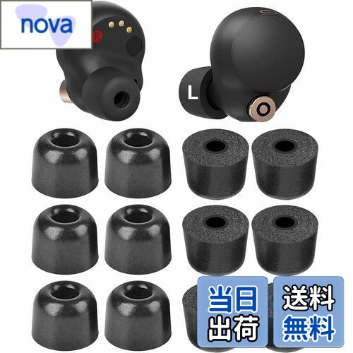 A-Pcas イヤーピース SONY用 WF‐1000xm5用 WF‐1000xm4用 低反発イヤーピース ウレタン製イヤーピース 記憶フォームイヤーチップ Fit in the Case ノイズアイソレーションイヤーピース フィット感 装着感向上 XM5用【Lサイズ 6ペアブ ラック】515L6