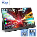 【送料無料】Intehill モバイルモニター 13.3インチ 有機el モニター OLEDパネル自発光 1080P 10Bit DCI-P3 100% 100000:1高輝度 HDR対応 ゲーミングモニター USB Type-C ミニHDMIポート搭載 Switch モニター F13NA