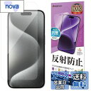 ラスタバナナ フィルム iPhone15 Pro 3眼 専用 平面保護 さらさら マット アンチグレア 反射防止 日本製 TR3999IP361P