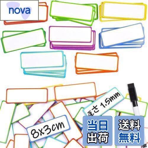 【送料無料】80枚入 マグネットシート 8色x10枚 厚さ1.5mm 強力マグネットネームプレートラベル 磁気ホ..